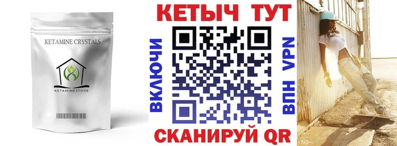 Кетамин VHQ  Злынка 