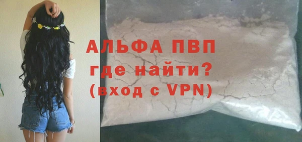 Альфа ПВП Балахна