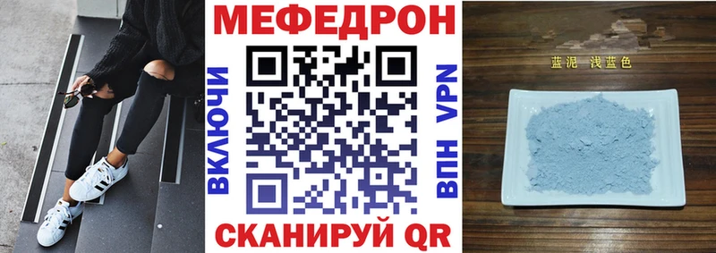 МЕФ mephedrone  Злынка 
