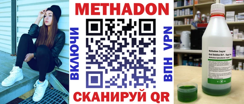 МЕТАДОН VHQ  Злынка 