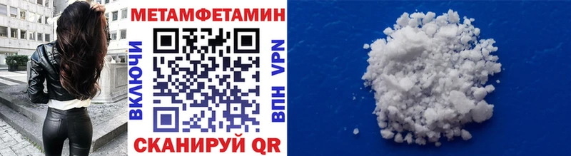 МЕТАМФЕТАМИН Methamphetamine  ОМГ ОМГ маркетплейс  Злынка  дарк нет официальный сайт  наркота 